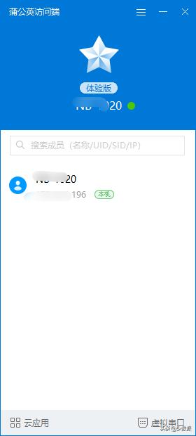 身處異地也能「內(nèi)網(wǎng)辦公」，這個技巧你的團(tuán)隊(duì)或許能用得上（異地組內(nèi)網(wǎng)）