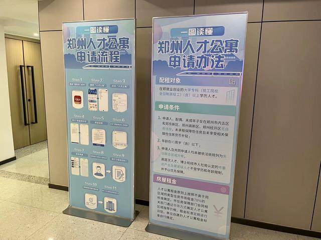 鄭州人才公寓實行極簡極優(yōu)極速新模式 全流程60秒即可在線申請辦結(jié)