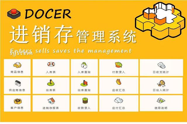 進銷存管理系統(tǒng) 采購銷售倉庫Excel明細(xì)表格商品貨物庫存管理軟件（倉庫進銷存管理系統(tǒng) excel版）