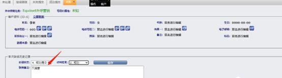 贊！既支持日常辦公通訊，又支持客服回訪的IP通訊系統(tǒng)