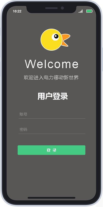 電站綜合分析系統(tǒng)_APP_V1.0 高保真原型設(shè)計(jì)（電站綜合自動(dòng)化管理系統(tǒng)）