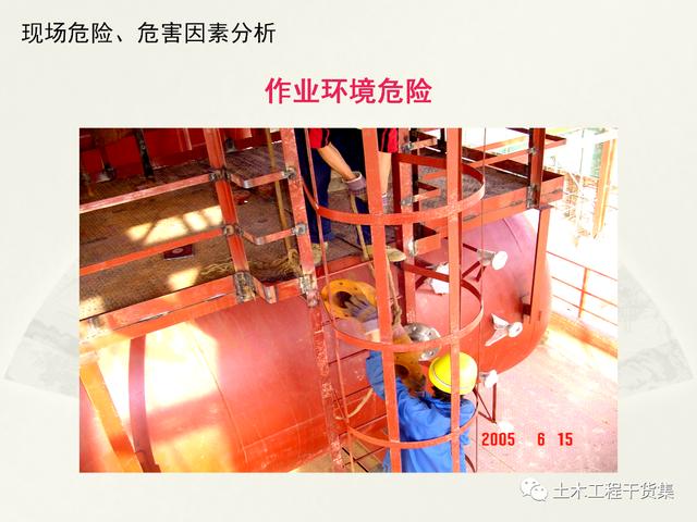 鋼結(jié)構(gòu)施工安全管理規(guī)定及要點(diǎn)口訣，這樣培訓(xùn)才有用！69頁(yè)P(yáng)PT