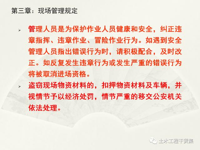 鋼結(jié)構(gòu)施工安全管理規(guī)定及要點(diǎn)口訣，這樣培訓(xùn)才有用！69頁(yè)P(yáng)PT