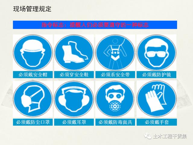 鋼結(jié)構(gòu)施工安全管理規(guī)定及要點(diǎn)口訣，這樣培訓(xùn)才有用！69頁(yè)P(yáng)PT