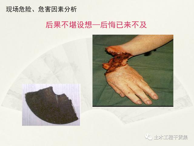 鋼結(jié)構(gòu)施工安全管理規(guī)定及要點(diǎn)口訣，這樣培訓(xùn)才有用！69頁(yè)P(yáng)PT
