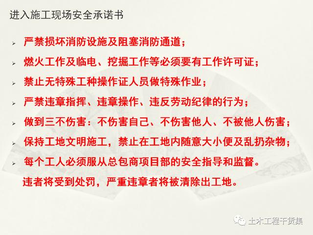 鋼結(jié)構(gòu)施工安全管理規(guī)定及要點(diǎn)口訣，這樣培訓(xùn)才有用！69頁(yè)P(yáng)PT