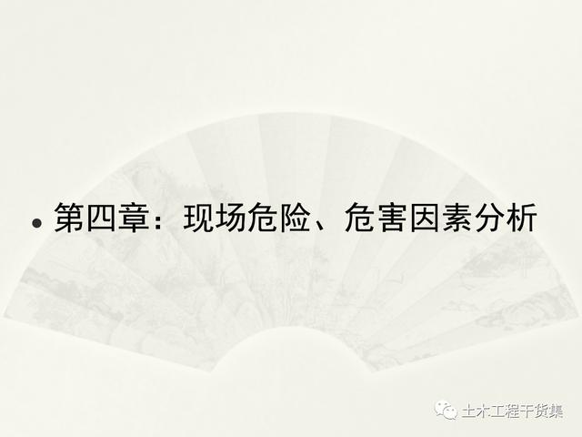 鋼結(jié)構(gòu)施工安全管理規(guī)定及要點(diǎn)口訣，這樣培訓(xùn)才有用！69頁(yè)P(yáng)PT