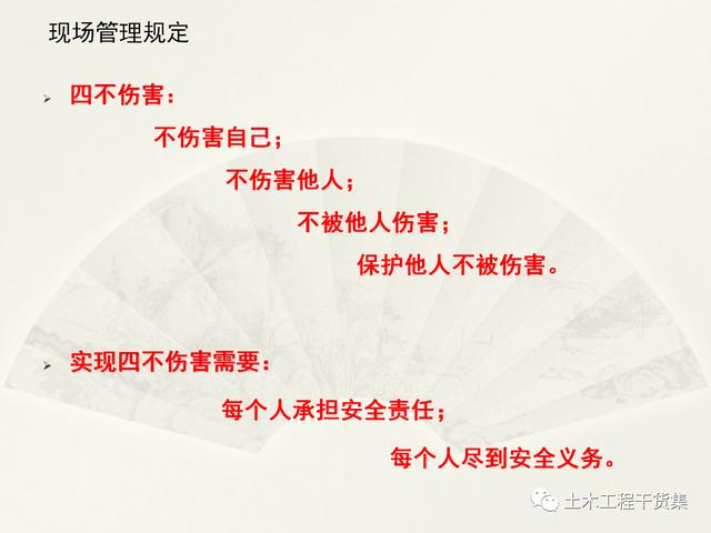 鋼結(jié)構(gòu)施工安全管理規(guī)定及要點(diǎn)口訣，這樣培訓(xùn)才有用！69頁(yè)P(yáng)PT