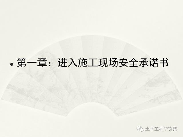 鋼結(jié)構(gòu)施工安全管理規(guī)定及要點(diǎn)口訣，這樣培訓(xùn)才有用！69頁(yè)P(yáng)PT