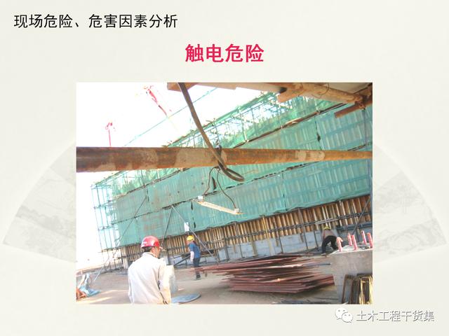 鋼結(jié)構(gòu)施工安全管理規(guī)定及要點(diǎn)口訣，這樣培訓(xùn)才有用！69頁(yè)P(yáng)PT