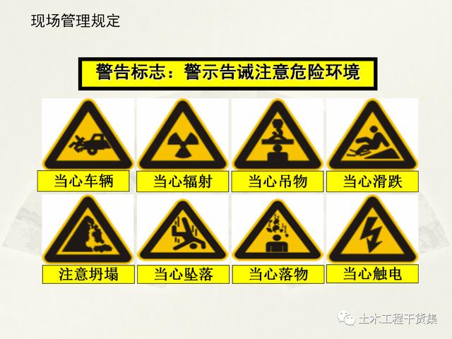 鋼結(jié)構(gòu)施工安全管理規(guī)定及要點(diǎn)口訣，這樣培訓(xùn)才有用！69頁(yè)P(yáng)PT