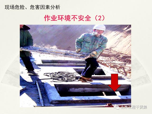 鋼結(jié)構(gòu)施工安全管理規(guī)定及要點(diǎn)口訣，這樣培訓(xùn)才有用！69頁(yè)P(yáng)PT