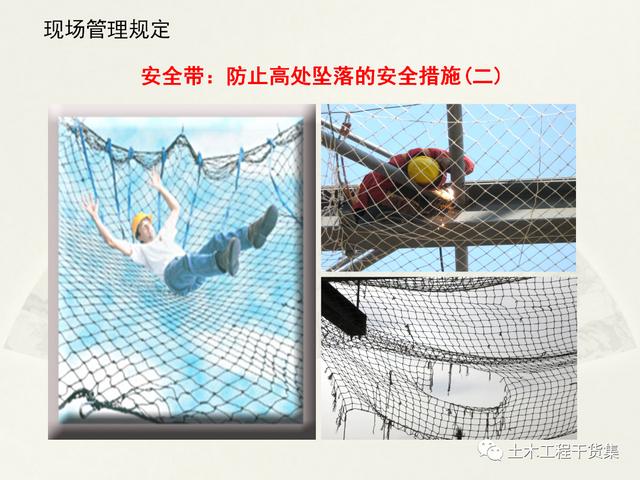 鋼結(jié)構(gòu)施工安全管理規(guī)定及要點(diǎn)口訣，這樣培訓(xùn)才有用！69頁(yè)P(yáng)PT