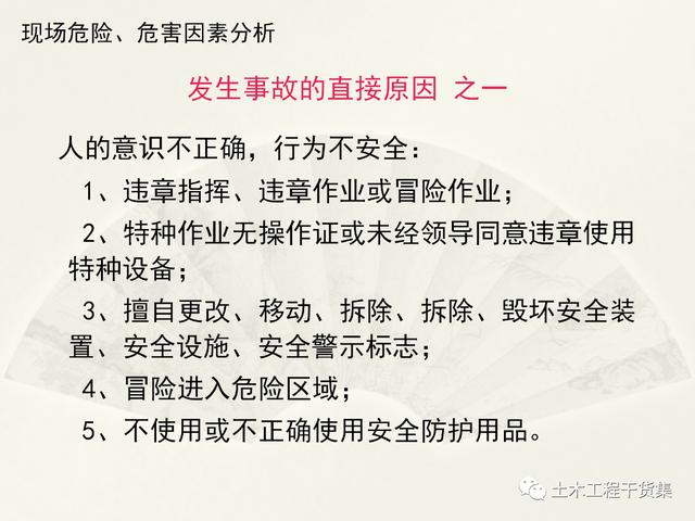 鋼結(jié)構(gòu)施工安全管理規(guī)定及要點(diǎn)口訣，這樣培訓(xùn)才有用！69頁(yè)P(yáng)PT