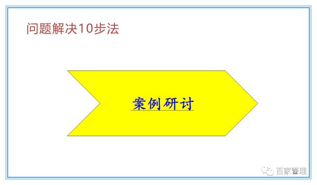 精益運(yùn)營(yíng)項(xiàng)目實(shí)施流程（PPT-90頁(yè)）