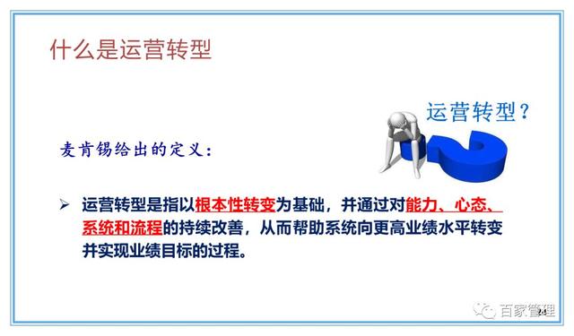精益運(yùn)營(yíng)項(xiàng)目實(shí)施流程（PPT-90頁(yè)）
