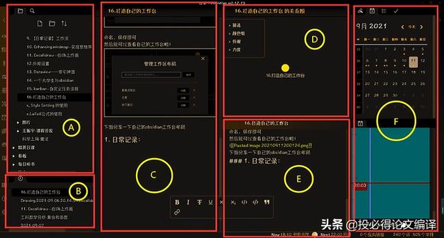 強！碩博們自己動手DIY軟件，可以知識管理、SCI論文寫作（制作論文的軟件）
