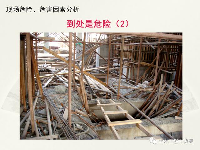 鋼結(jié)構(gòu)施工安全管理規(guī)定及要點(diǎn)口訣，這樣培訓(xùn)才有用！69頁(yè)P(yáng)PT