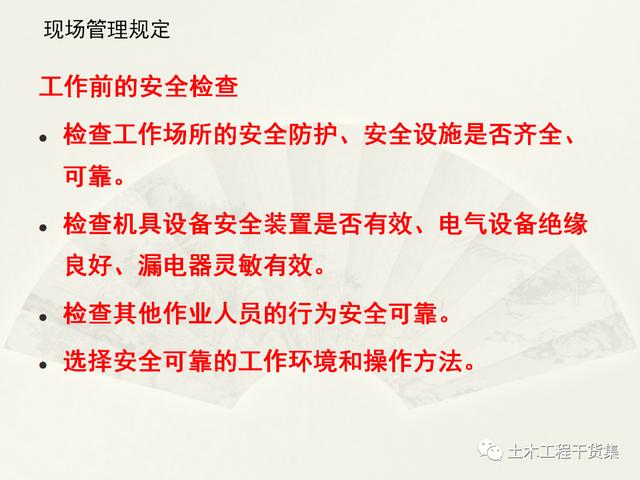 鋼結(jié)構(gòu)施工安全管理規(guī)定及要點(diǎn)口訣，這樣培訓(xùn)才有用！69頁(yè)P(yáng)PT