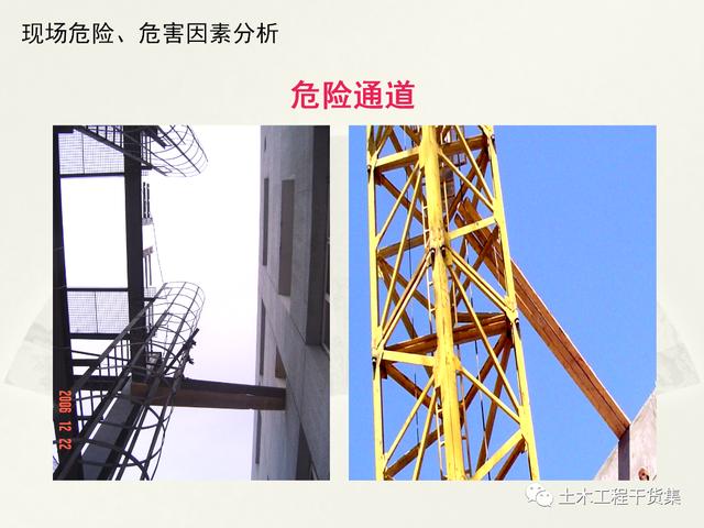鋼結(jié)構(gòu)施工安全管理規(guī)定及要點(diǎn)口訣，這樣培訓(xùn)才有用！69頁(yè)P(yáng)PT