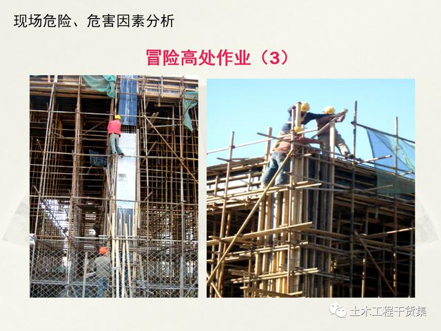 鋼結(jié)構(gòu)施工安全管理規(guī)定及要點(diǎn)口訣，這樣培訓(xùn)才有用！69頁(yè)P(yáng)PT