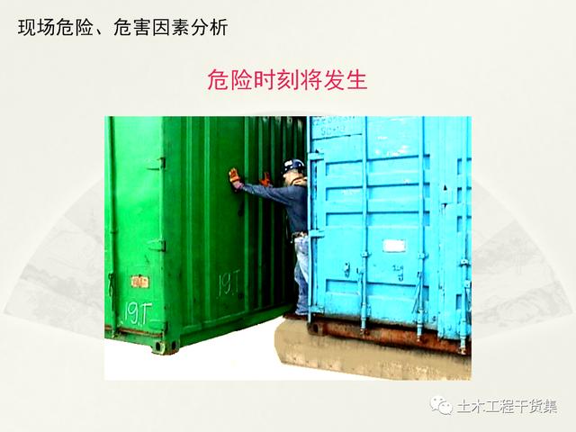 鋼結(jié)構(gòu)施工安全管理規(guī)定及要點(diǎn)口訣，這樣培訓(xùn)才有用！69頁(yè)P(yáng)PT