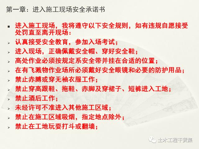 鋼結(jié)構(gòu)施工安全管理規(guī)定及要點(diǎn)口訣，這樣培訓(xùn)才有用！69頁(yè)P(yáng)PT