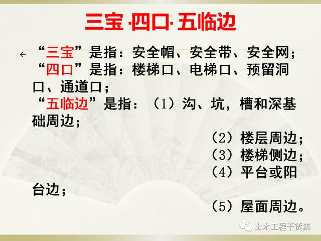 鋼結(jié)構(gòu)施工安全管理規(guī)定及要點(diǎn)口訣，這樣培訓(xùn)才有用！69頁(yè)P(yáng)PT