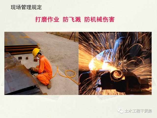 鋼結(jié)構(gòu)施工安全管理規(guī)定及要點(diǎn)口訣，這樣培訓(xùn)才有用！69頁(yè)P(yáng)PT