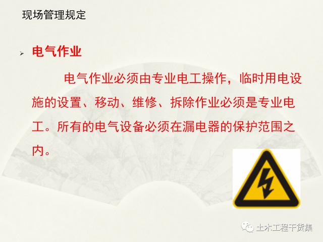鋼結(jié)構(gòu)施工安全管理規(guī)定及要點(diǎn)口訣，這樣培訓(xùn)才有用！69頁(yè)P(yáng)PT