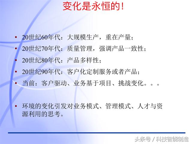 60頁(yè)內(nèi)容的項(xiàng)目管理PMP培訓(xùn)課件完整版，什么叫PMP培訓(xùn)你知道嗎？