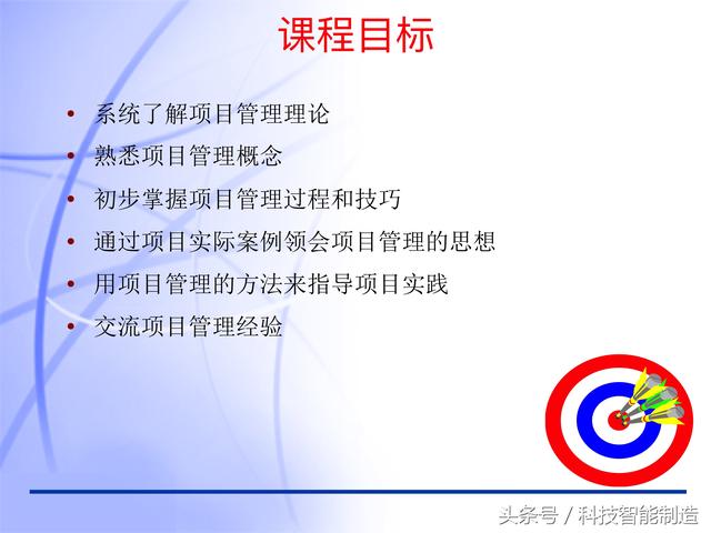 60頁(yè)內(nèi)容的項(xiàng)目管理PMP培訓(xùn)課件完整版，什么叫PMP培訓(xùn)你知道嗎？