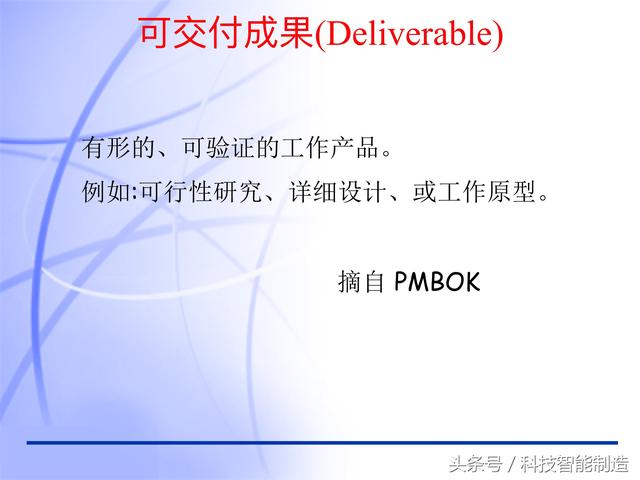 60頁(yè)內(nèi)容的項(xiàng)目管理PMP培訓(xùn)課件完整版，什么叫PMP培訓(xùn)你知道嗎？