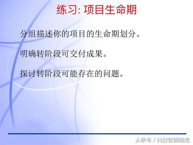 60頁(yè)內(nèi)容的項(xiàng)目管理PMP培訓(xùn)課件完整版，什么叫PMP培訓(xùn)你知道嗎？