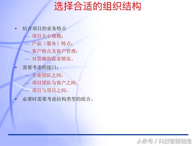 60頁(yè)內(nèi)容的項(xiàng)目管理PMP培訓(xùn)課件完整版，什么叫PMP培訓(xùn)你知道嗎？
