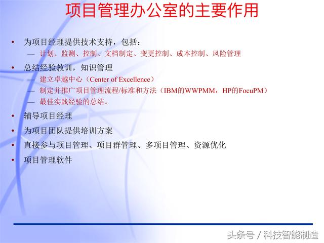 60頁(yè)內(nèi)容的項(xiàng)目管理PMP培訓(xùn)課件完整版，什么叫PMP培訓(xùn)你知道嗎？