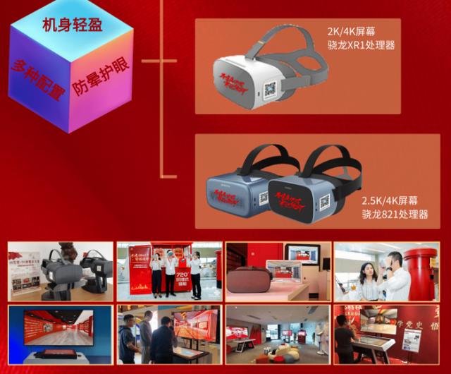 新時代智慧VR黨建特點及解決方案（vr智慧黨建實施方案）