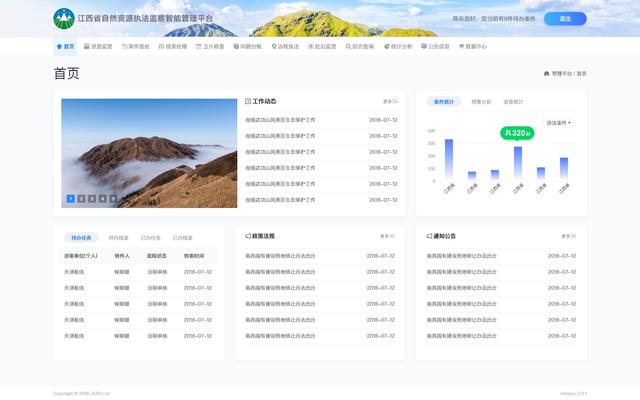 政企黨建管理系統(tǒng)：設(shè)計(jì)方案合集（企業(yè)黨建系統(tǒng)）