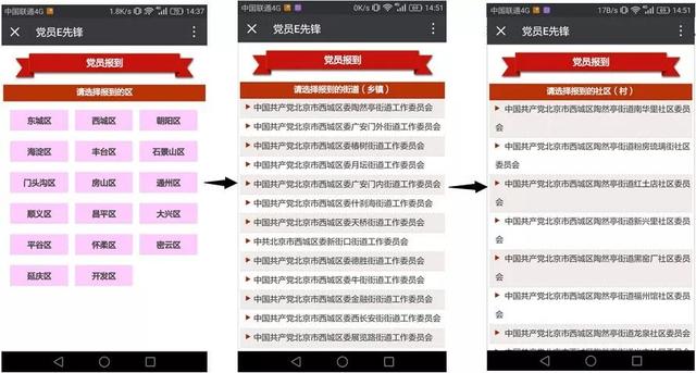 超好用的黨員E先鋒使用說明書，不收藏太虧啦?。h員e先鋒使用說明黨委版）