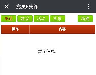 超好用的黨員E先鋒使用說明書，不收藏太虧啦！（黨員e先鋒使用說明黨委版）