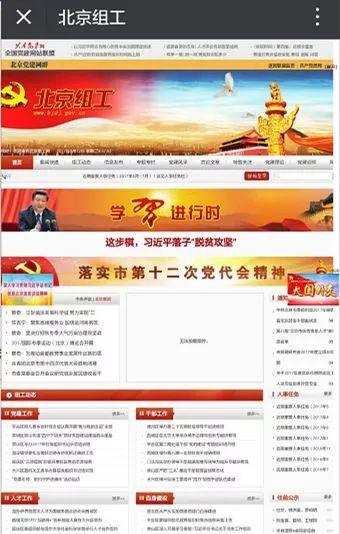 超好用的黨員E先鋒使用說明書，不收藏太虧啦?。h員e先鋒使用說明黨委版）