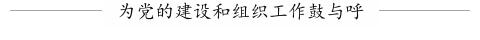 一圖讀懂山西省兩新組織黨建工作指導(dǎo)員管理辦法（山西省兩新組織黨建行動計(jì)劃實(shí)施方案）