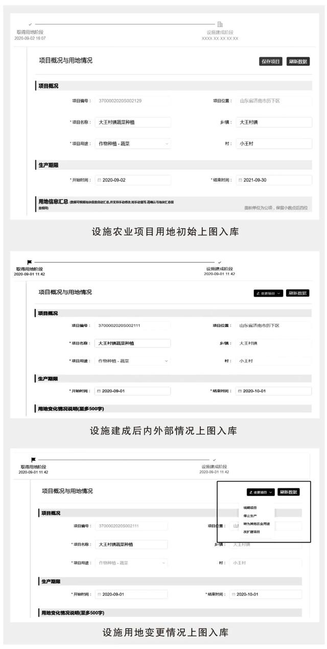 “設(shè)施農(nóng)業(yè)用地監(jiān)管系統(tǒng)”上線，內(nèi)附操作指南（設(shè)施農(nóng)用地監(jiān)管平臺(tái)）