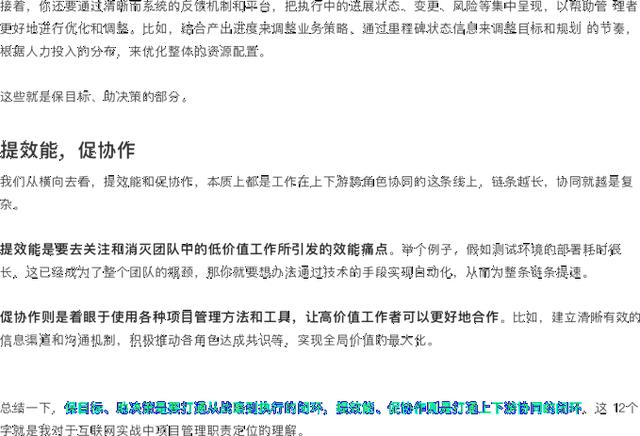 掌握項(xiàng)目管理的十大領(lǐng)域五大過(guò)程組，成就職場(chǎng)巔峰！（項(xiàng)目管理的5大過(guò)程組10大領(lǐng)域）