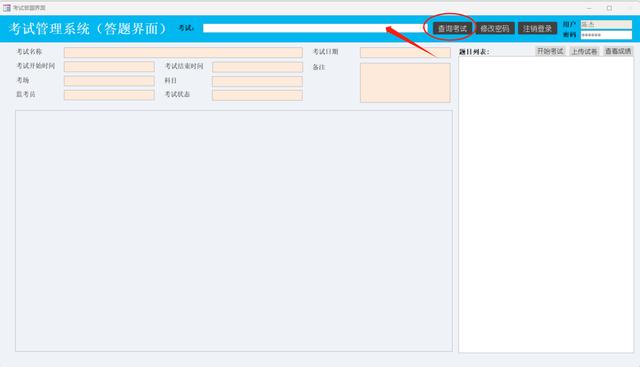 多人在線考試管理系統(tǒng) Access數(shù)據(jù)庫管理系統(tǒng) 支出局域網(wǎng)多用戶使用