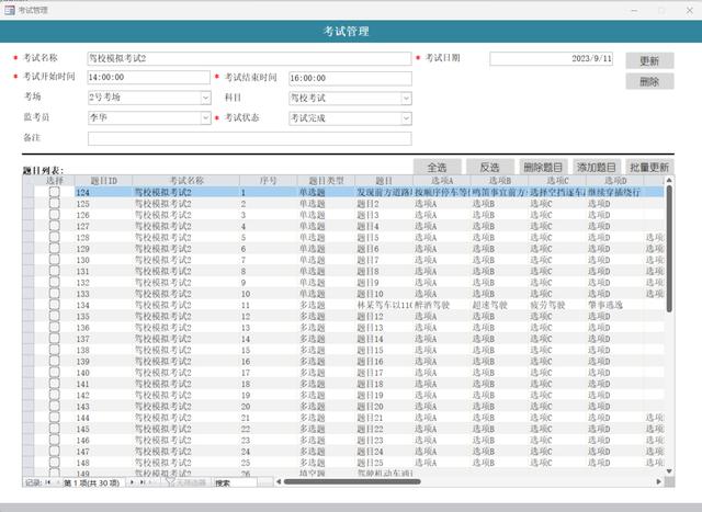 多人在線考試管理系統(tǒng) Access數(shù)據(jù)庫管理系統(tǒng) 支出局域網(wǎng)多用戶使用