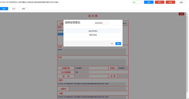 OA協(xié)同平臺公文管理解決方案（oa協(xié)同辦公管理）