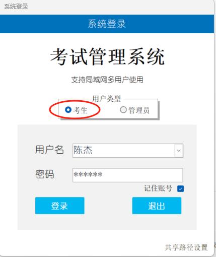 多人在線考試管理系統(tǒng) Access數(shù)據(jù)庫管理系統(tǒng) 支出局域網(wǎng)多用戶使用