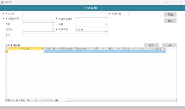 多人在線考試管理系統(tǒng) Access數(shù)據(jù)庫管理系統(tǒng) 支出局域網(wǎng)多用戶使用
