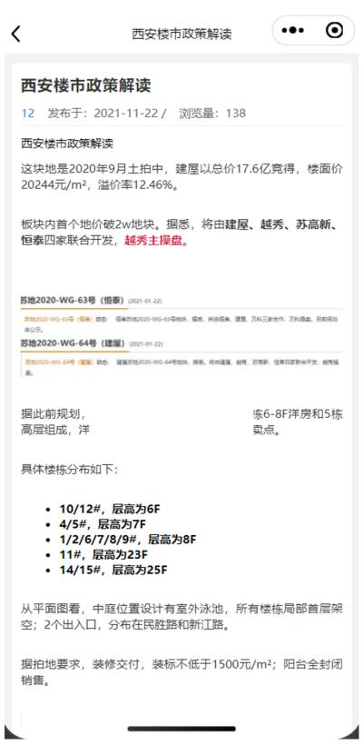 低代碼應(yīng)用案例：小程序數(shù)據(jù)管理后臺(tái)系統(tǒng)（小程序 低代碼）